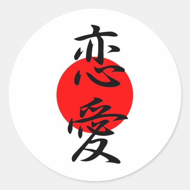 Adesivo Romance - Renai (Frente)