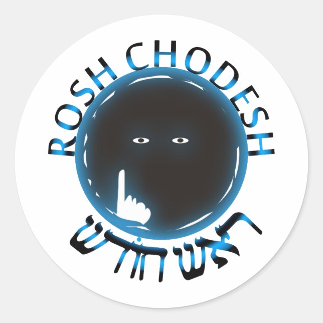Adesivo Rosh Chodesh (Frente)