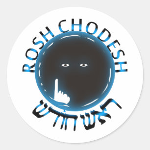 Adesivo Rosh Chodesh
