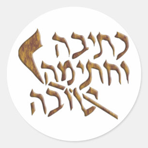 Adesivo Rosh Hashanah