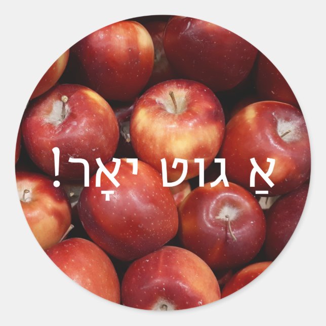 Adesivo Rosh Hashanah Apple Stickers com Saudação Idíaca (Frente)