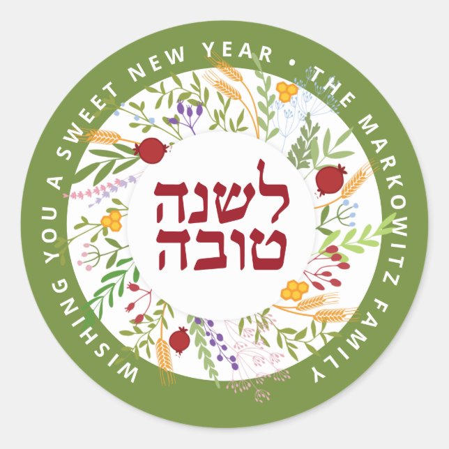 Adesivo Rosh Hashanah Jewish New Year Sticker Labs (Frente)