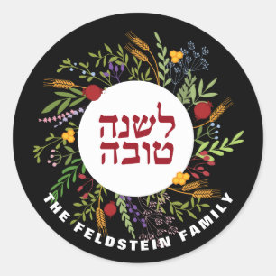 Adesivo Rosh Hashanah Jewish New Year Sticker Labs