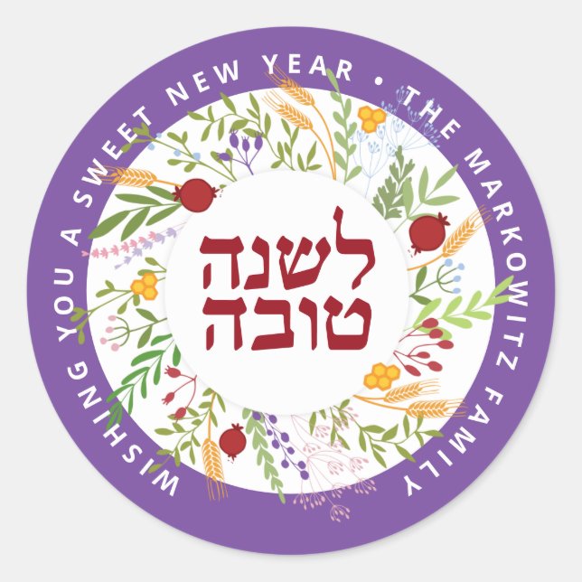 Adesivo Rosh Hashanah Jewish New Year Sticker Labs (Frente)