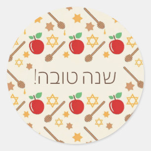 Adesivo Rosh Hashanah Pattern Sticker com Hebraico