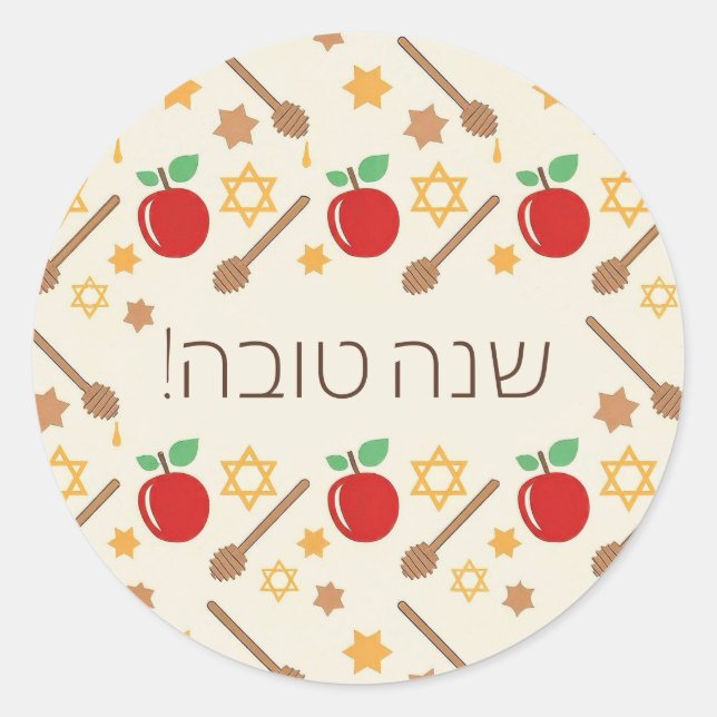 Adesivo Rosh Hashanah Pattern Sticker com Hebraico (Frente)