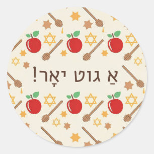 Adesivo Rosh Hashanah Pattern Sticker com Yiddish
