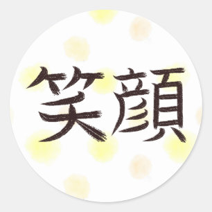 Adesivo Rosto Sorridente em Japonês