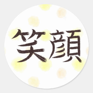 Adesivo Rosto Sorridente em Japonês