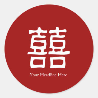 Adesivo Rótulo de Favor - Felicidade Dupla Chinesa
