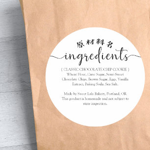 Adesivo Rótulo de Ingredientes de Padaria Simples Letra Mi