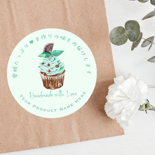 Adesivo Rótulo de Produto de Padaria Cupcake Chocolate Ver