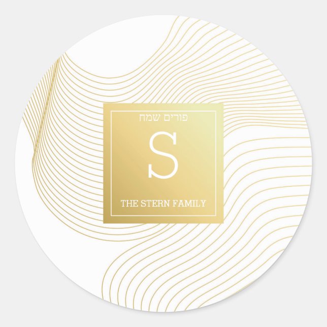 Adesivo Rótulo de Purim (Frente)