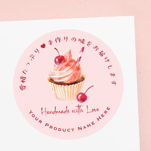 Adesivo Rótulo do produto da padaria do cupcake Cherry Red