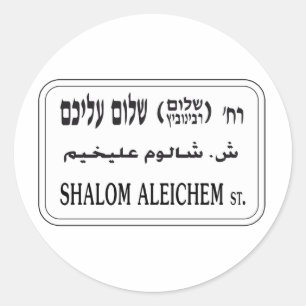Adesivo Rua de Shalom Aleichem, Tel Aviv, Israel
