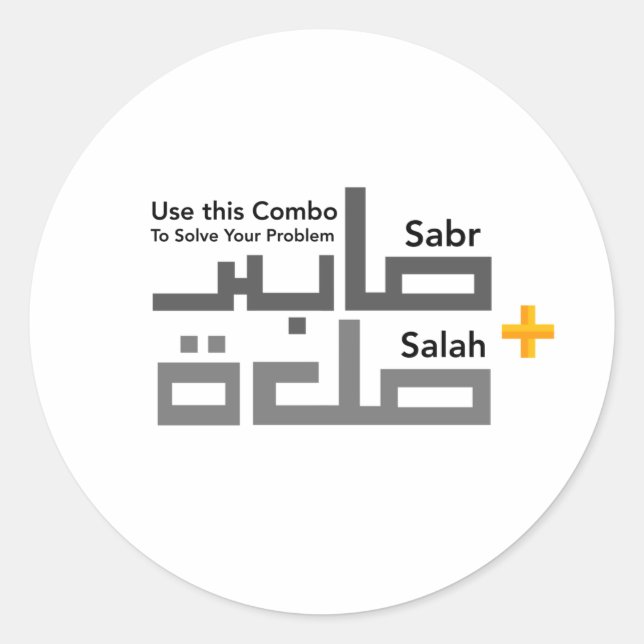 Adesivo Sabr e Salah Combo em Árabe (Frente)