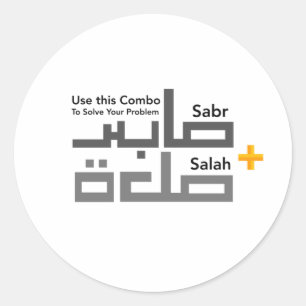 Adesivo Sabr e Salah Combo em Árabe