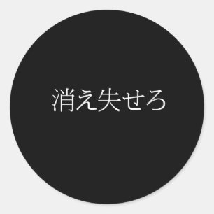 Adesivo Saia Do Escrevendo Japonês Para Tímido Ou Pessoas