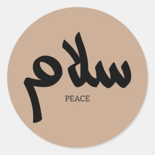 Adesivo Salam, Paz, س ل ا م, Caligrafia Árabe
