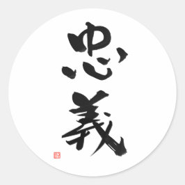 Adesivo Samurai Bushido Code Japonês Imposto Kanji
