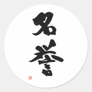 Adesivo Samurai Bushido Code Japonês Kanji Honra