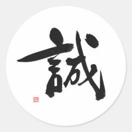 Adesivo Samurai Bushido Code Japonês Kanji 'ntegrity
