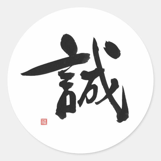 Adesivo Samurai Bushido Code Japonês Kanji 'ntegrity (Frente)