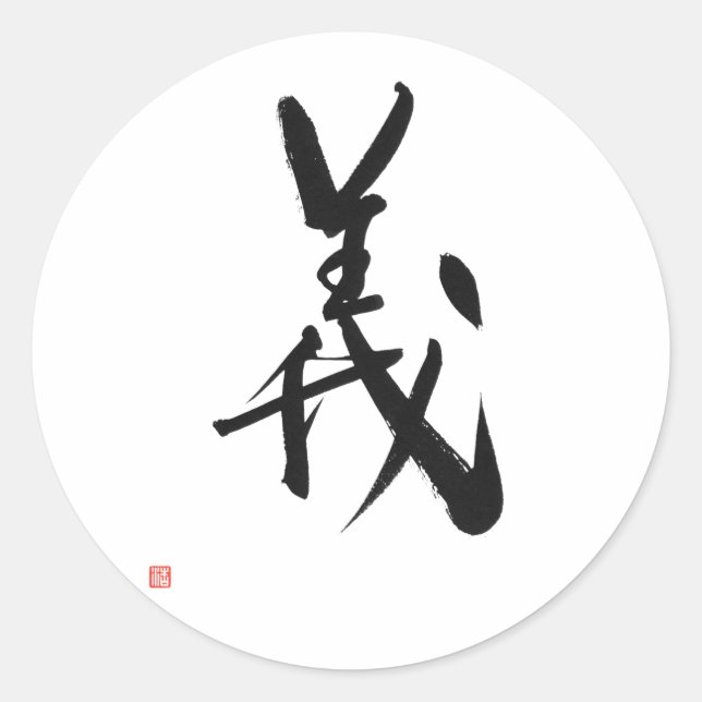Adesivo Samurai Bushido Code Japonês Rigorosidade Kanji (Frente)