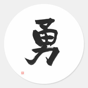 Adesivo Samurai Bushido Code Kanji Courage Japonês