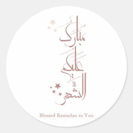 Adesivo Saudação de Ramadan da Caligrafia Árabe Contemporâ