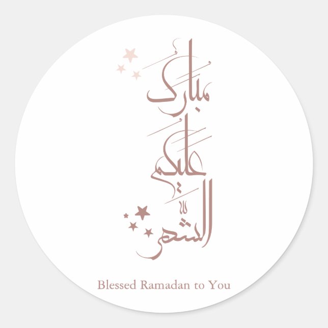 Adesivo Saudação de Ramadan da Caligrafia Árabe Contemporâ (Frente)