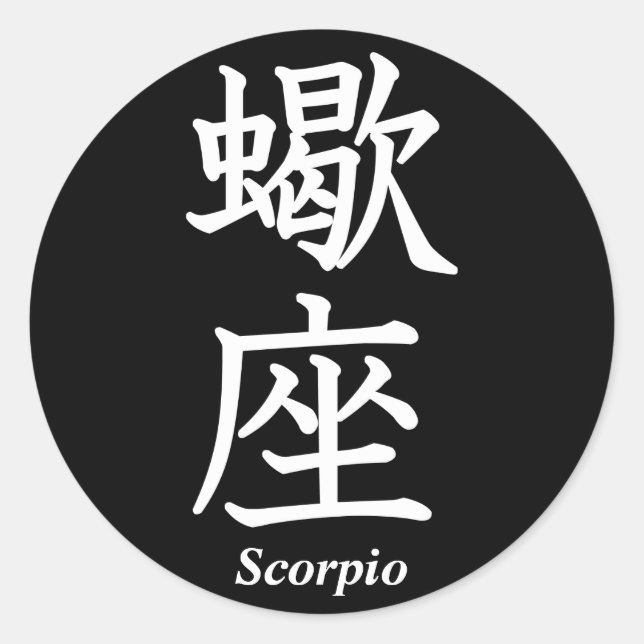 Adesivo Scorpio (Frente)