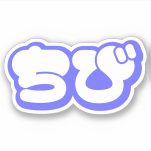 Adesivo Script ち Chibi び Nihongo Hiragana Japonês