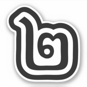 Adesivo Script Tailandês Número 2 / Dois / ๒ (Song)