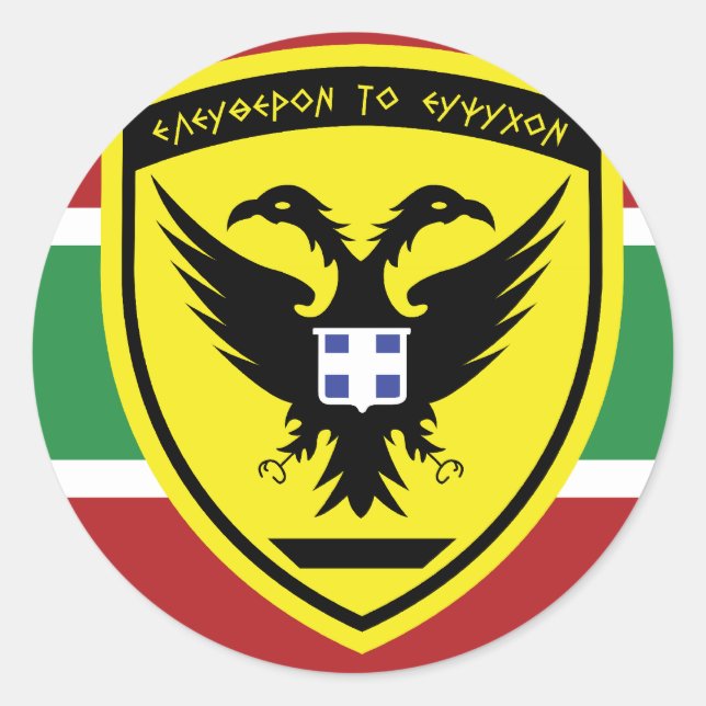 Adesivo Selagem do Exército Helênico, Grécia (Frente)