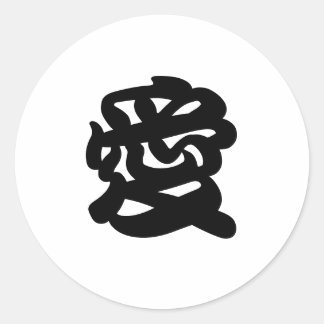 Adesivo Selo de Envelope Kanji Japonês "AMOR"