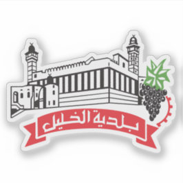 Adesivo Selo de Hebron (al-Khalil), Palestina