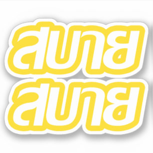 Adesivo Sentir o Bom Sabai Sabai Sabai em Língua Tailandes