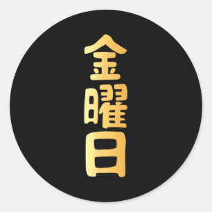Adesivo Sexta-Feira Kanji Dias da Semana Japoneses