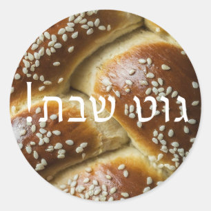 Adesivo Shabbat Challah Sticker with Yiddish Greeting