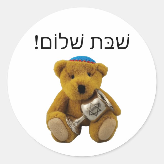 Adesivo Shabbat Shalom Hebrew Teddy Bear Sticker (Frente)