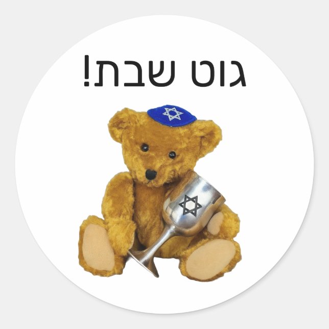 Adesivo Shabbat Yiddish Teddy Bear Sticker (Frente)