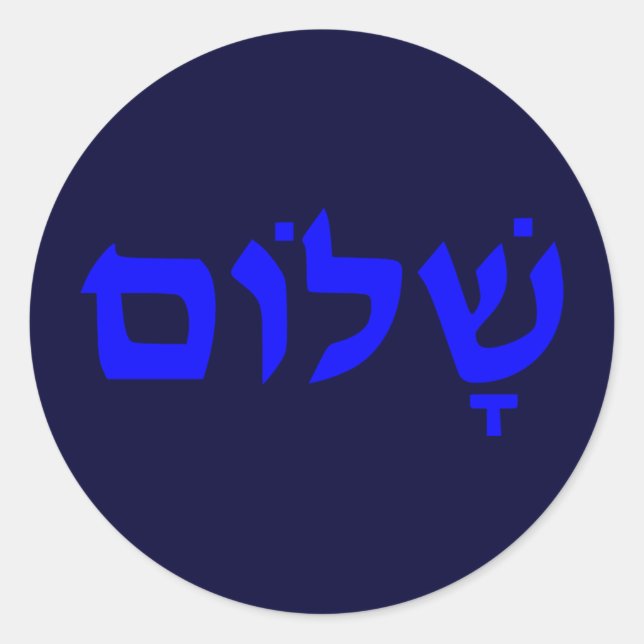 Adesivo Shalom (Frente)
