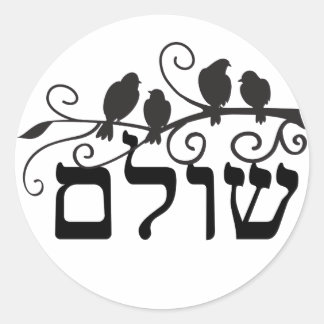 Adesivo Shalom Hebraw Peace Birds Branch