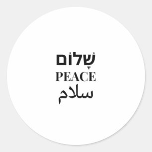 Adesivo Shalom Peace Salaam - Harmonia Multilíngue