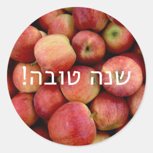 Adesivo Shana Tova Apple Sticker com Hebraico
