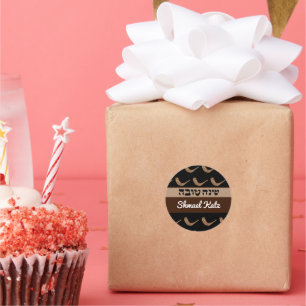 Adesivo Shanah Tova Shofer Personalizado
