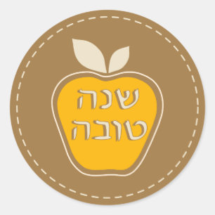Adesivo Shanah Tovah Rosh Hashanah Ano Novo