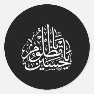 Adesivo Shia Ya Imam Hussain Husayn Karbala Ashura