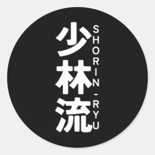 Adesivo Shorin Ryu Karate Kanji Sun Japão Arte Marcial